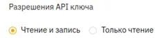Подключение