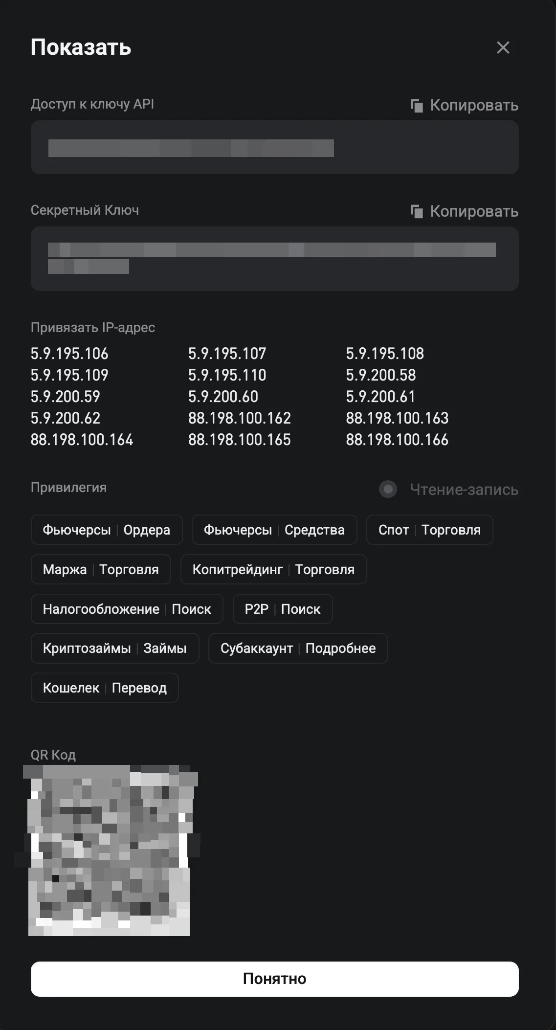 Показ ключа API