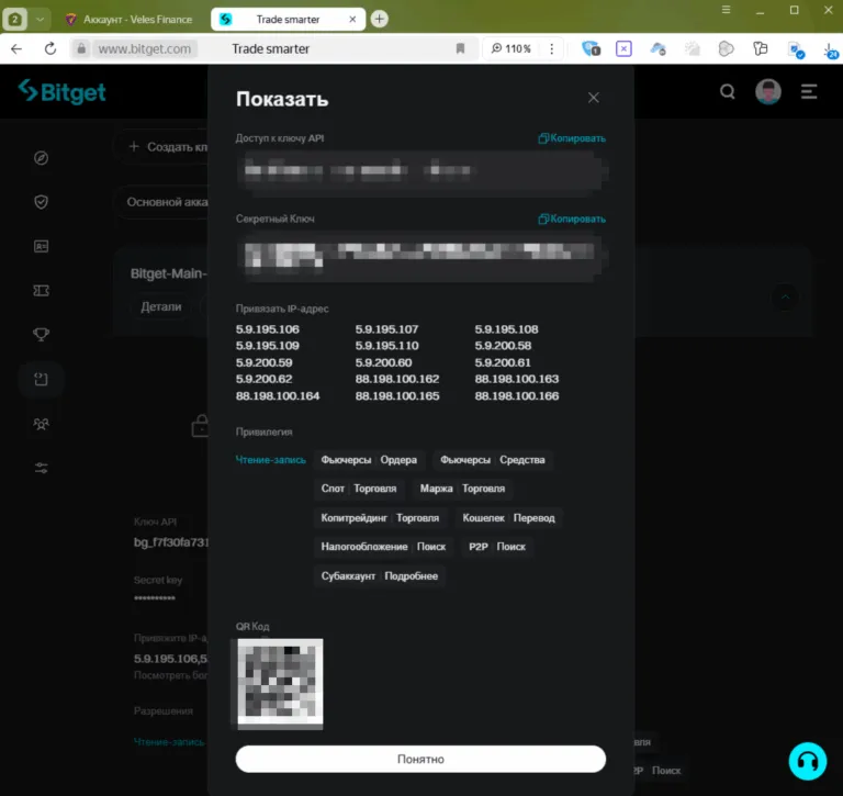 Показ ключа API