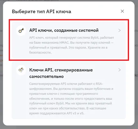 Подключение