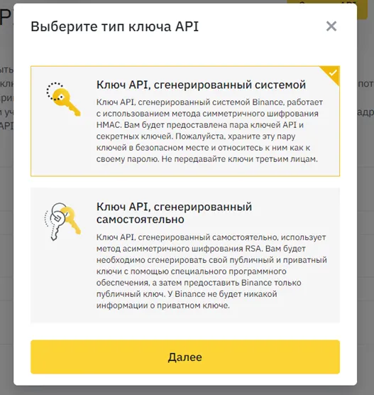 Тип ключа