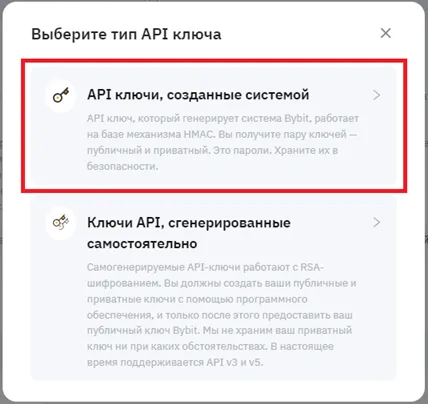 Подключение