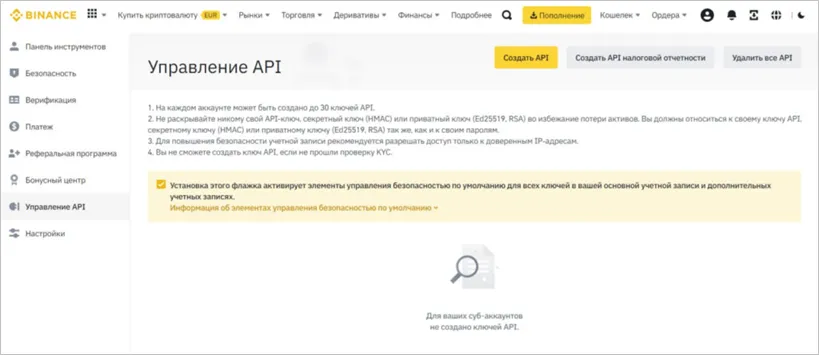 Создание API