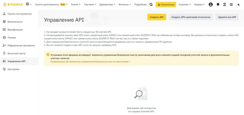 Создание API