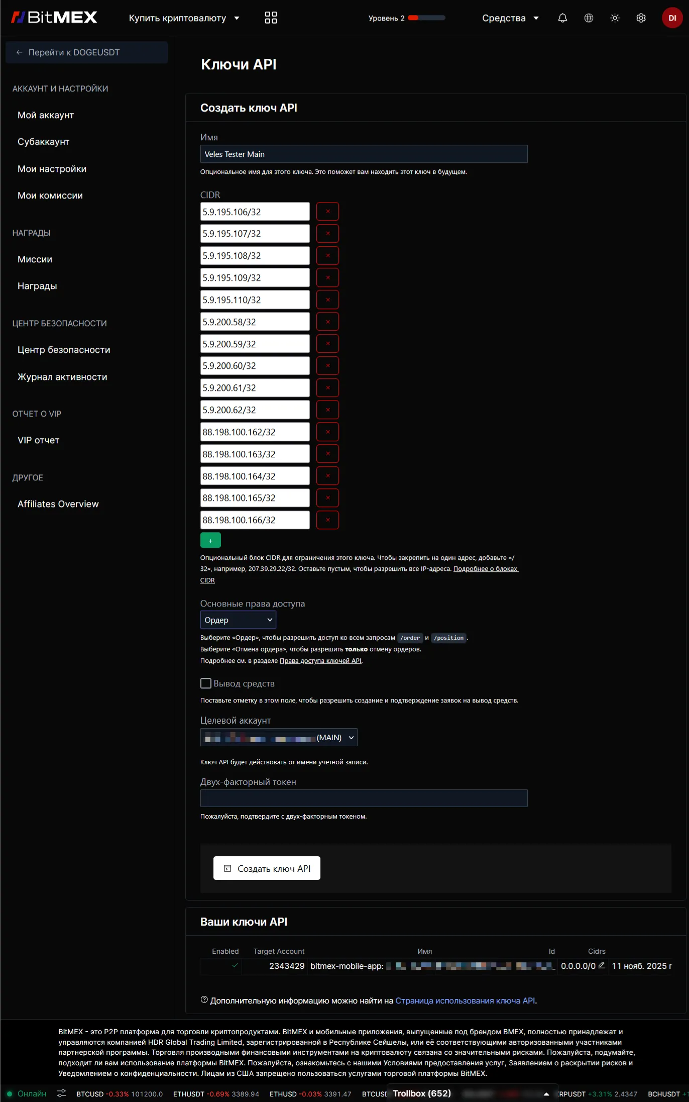 Параметры ключа