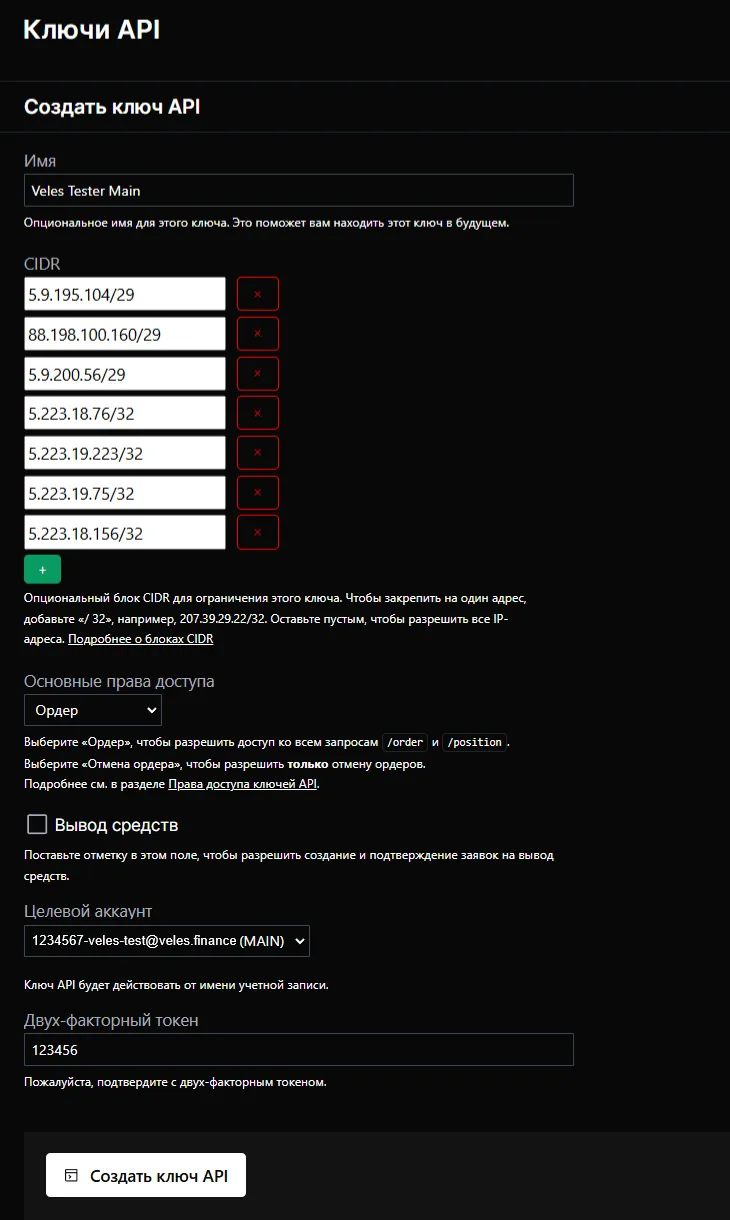 Параметры ключа