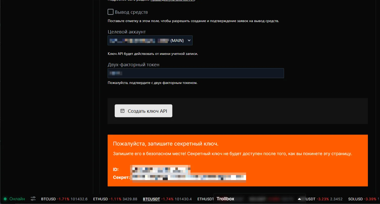 Показ ключа API