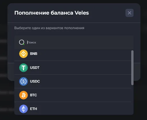 Выбор монеты