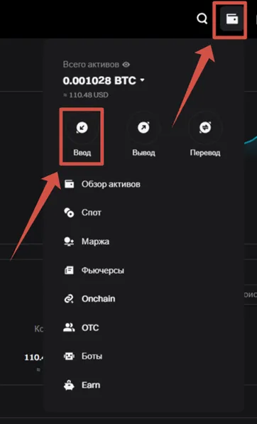 Депозит Bitget
