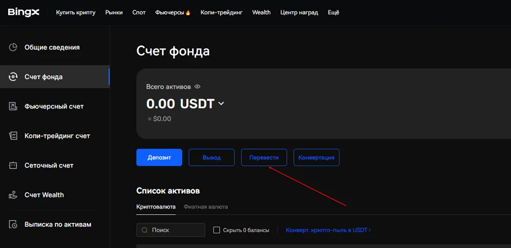Перевод средств