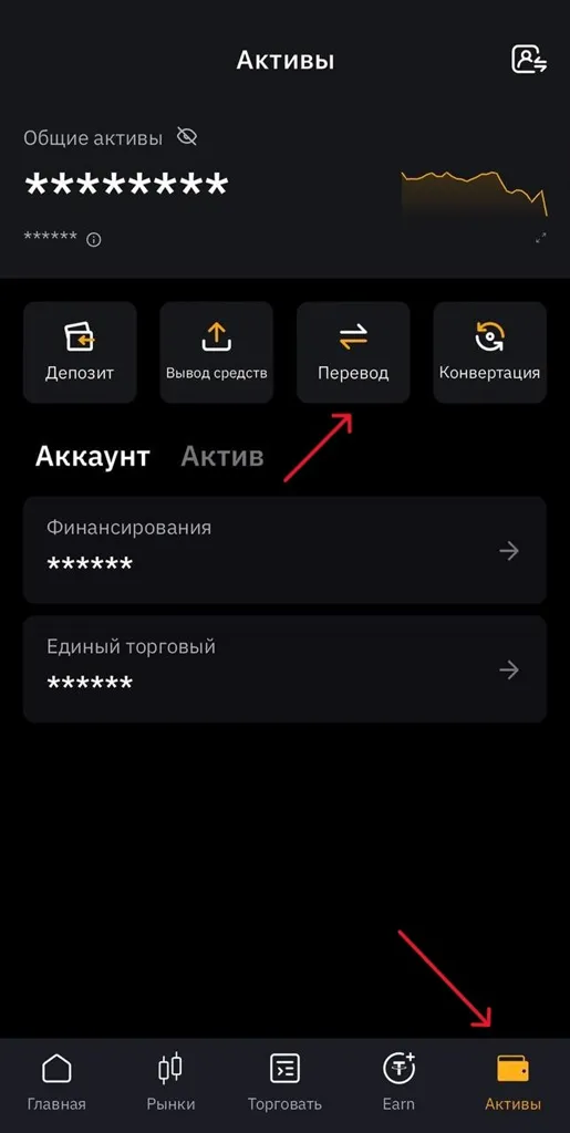 Депозит