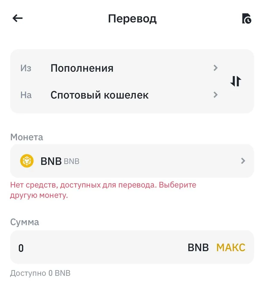 Окно перевода