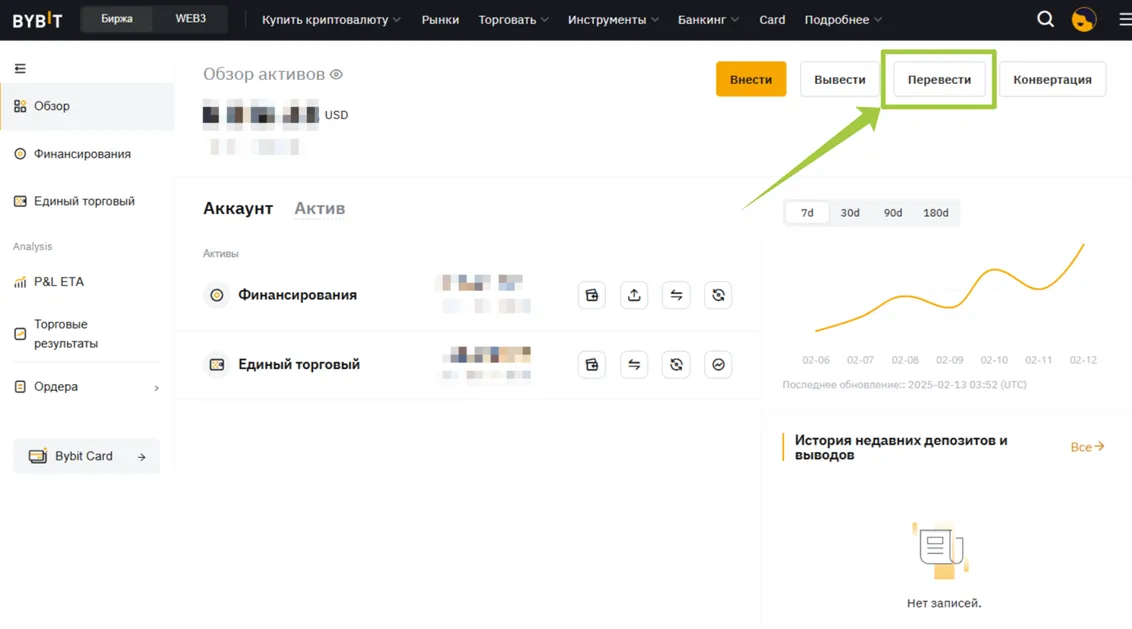 Подготовка аккаунта