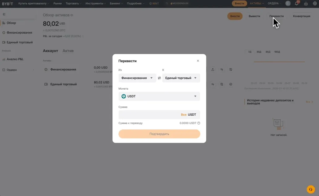 Подготовка аккаунта