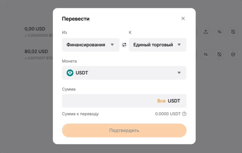 Подготовка аккаунта