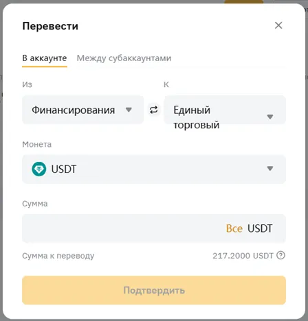 Подготовка аккаунта