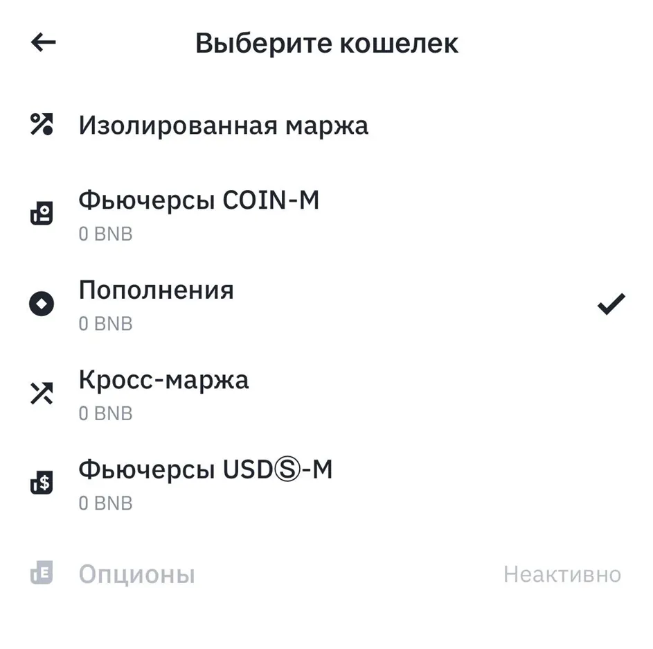 Перевод средств