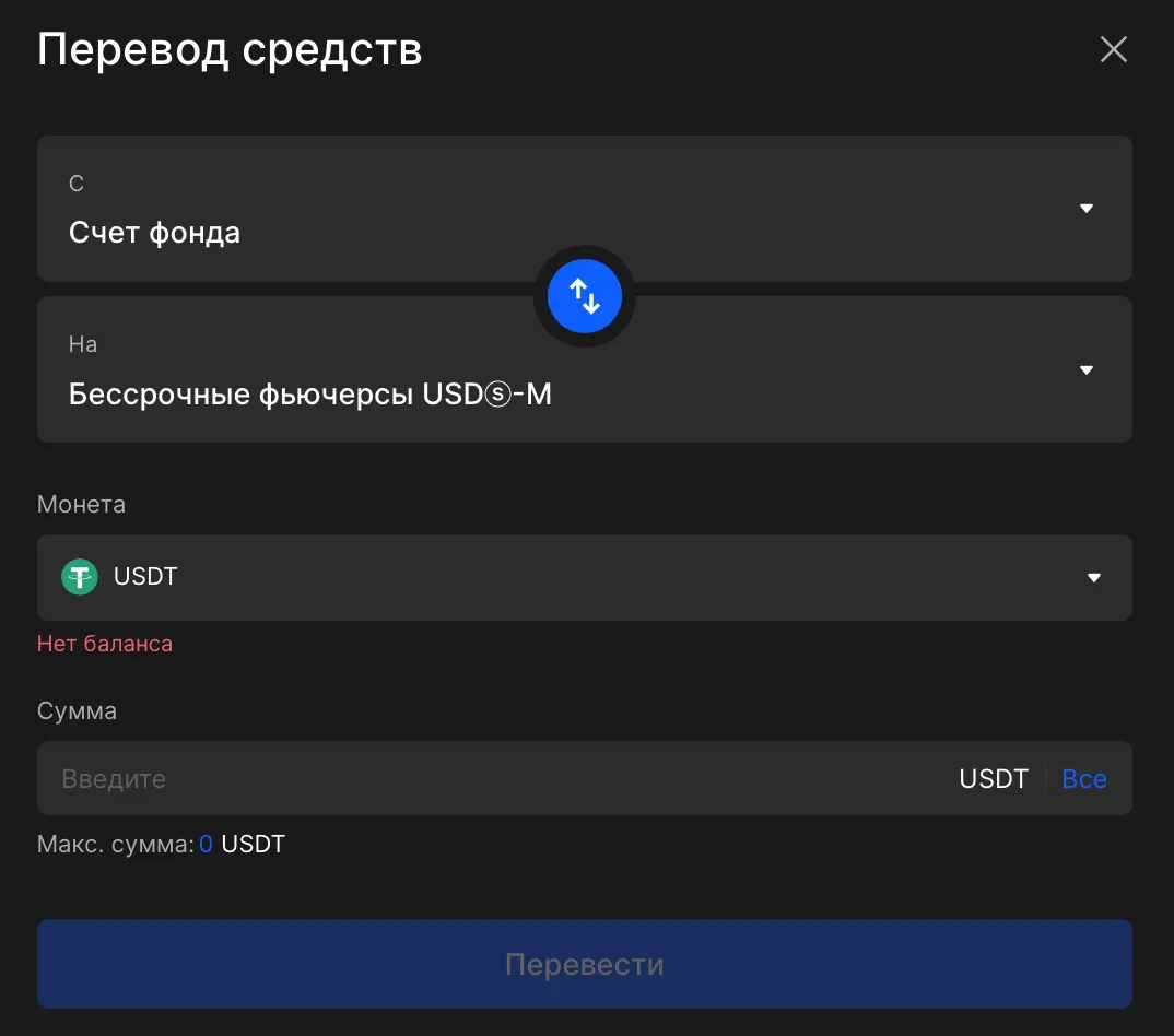 Настройка перевода