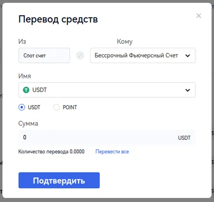 Перевод средств Gate.io