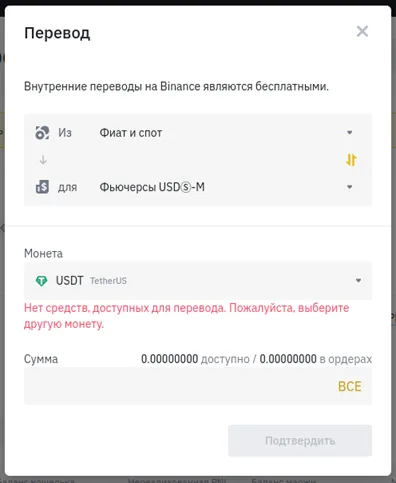 Настройка перевода