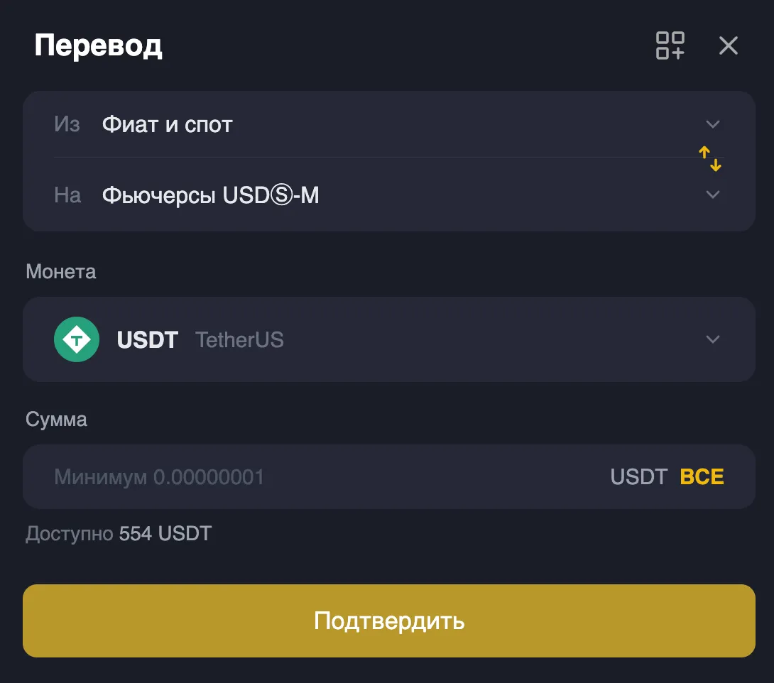 Настройка перевода