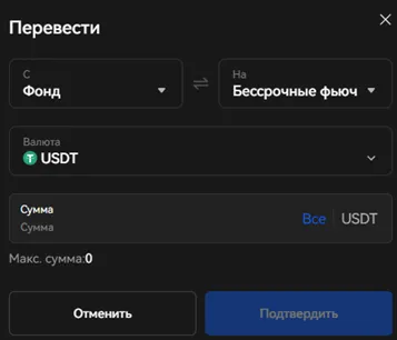 Настройка перевода