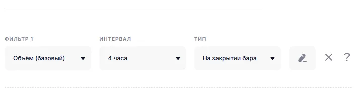 Фильтр по объёму базовый