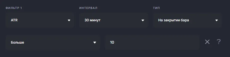 Настройка ATR в боте