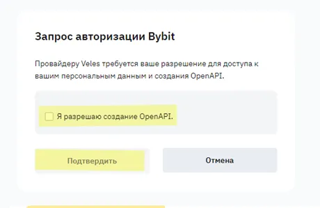 Подключение