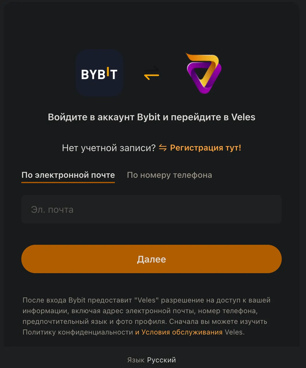 Подключение