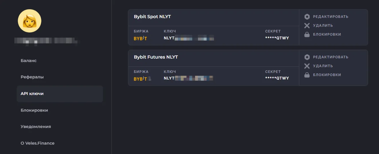 Список API-ключей в Кабинете