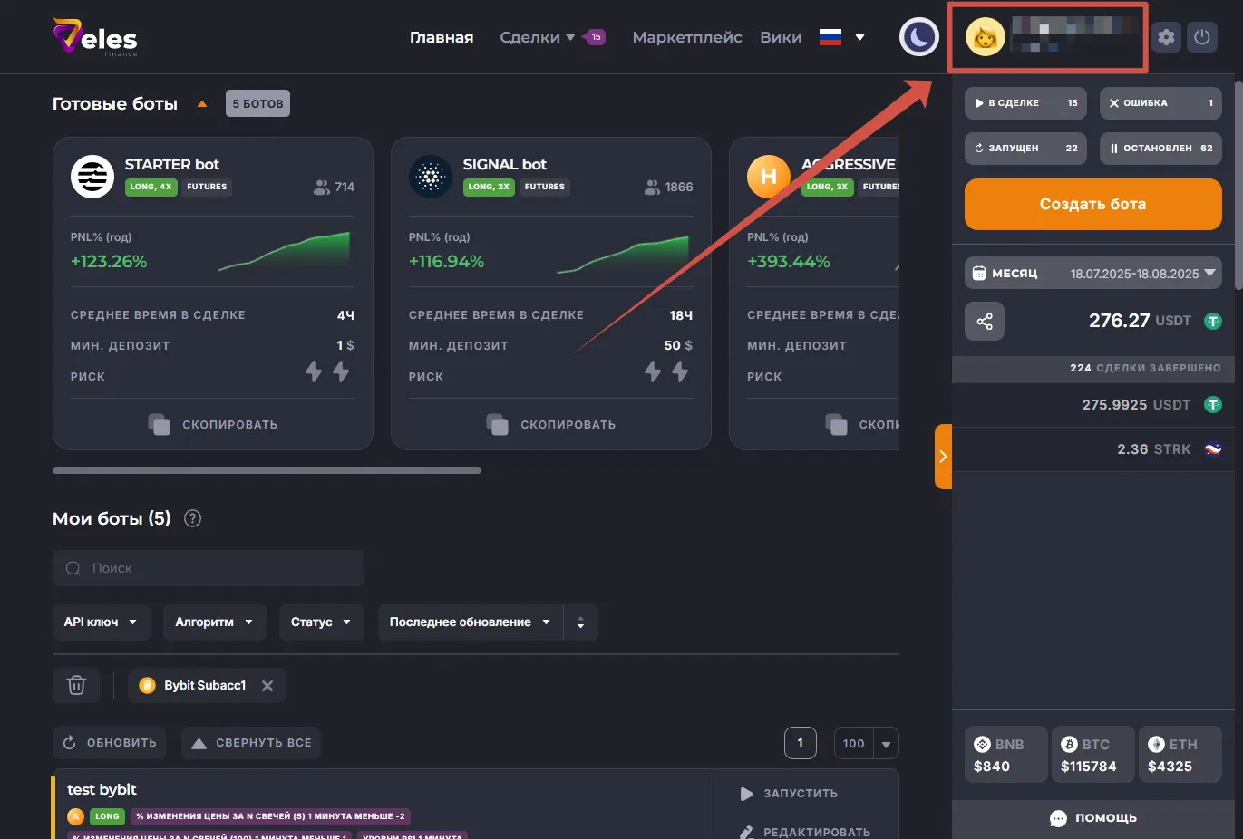 Переход в настройки