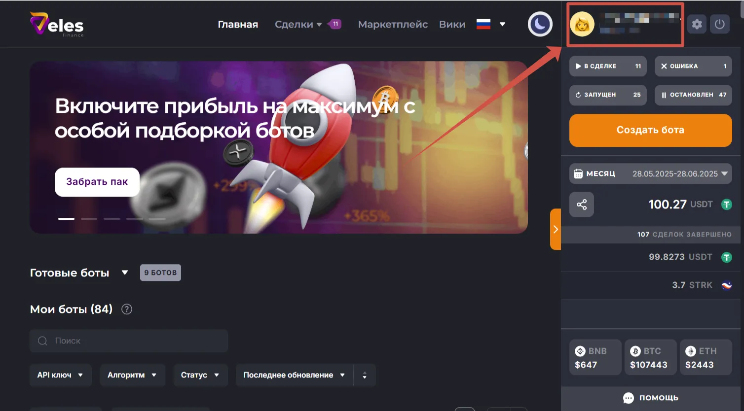 Переход в кабинет