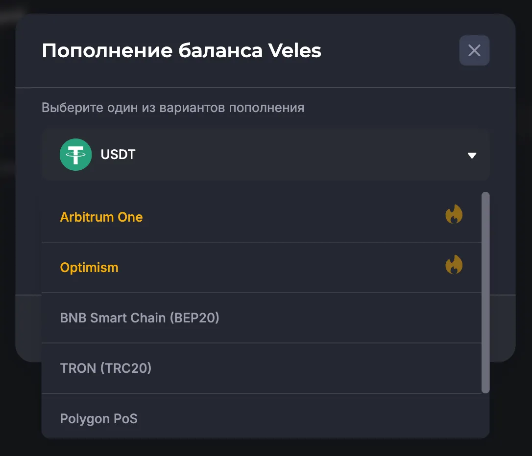 Поддерживаемые сети