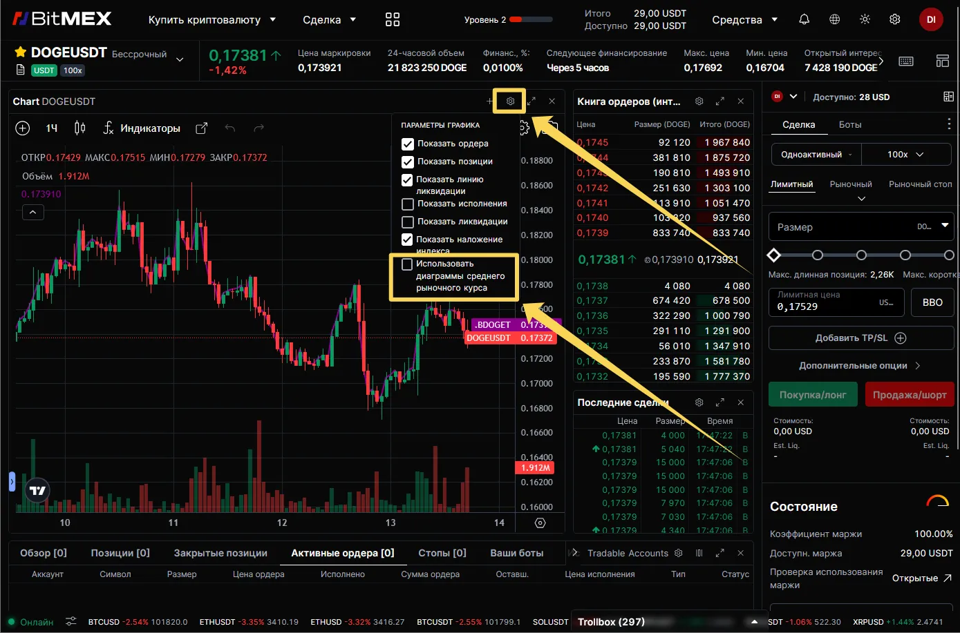 Настройка графика