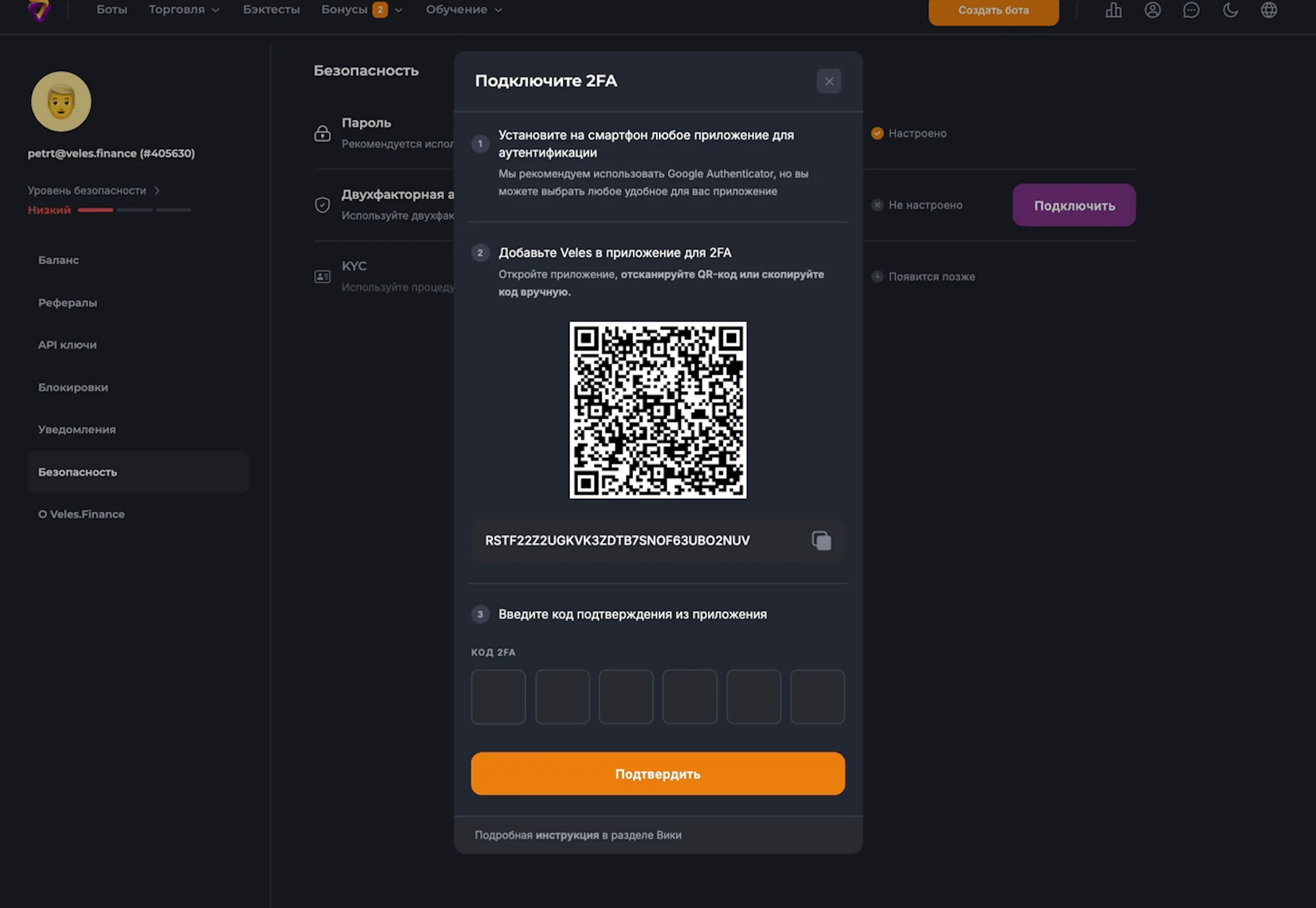 Установка приложения