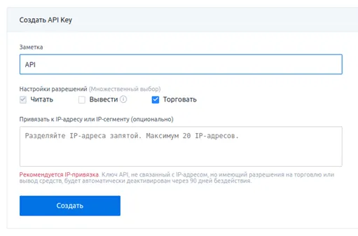 Подключение