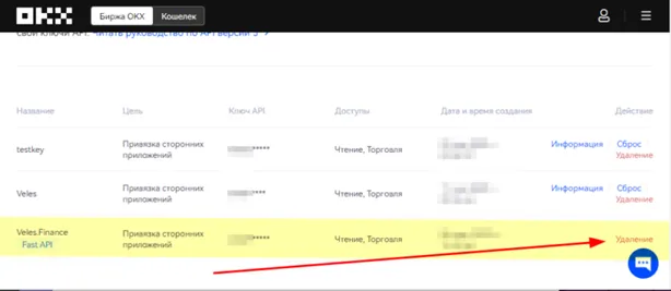 Удаление ключа