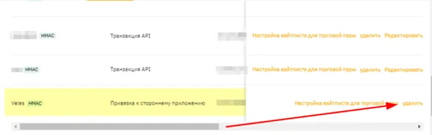 Подключение