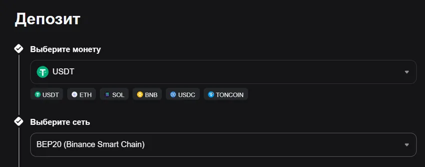 Адрес депозита Bitget