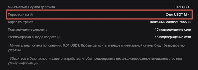 Выбор счёта