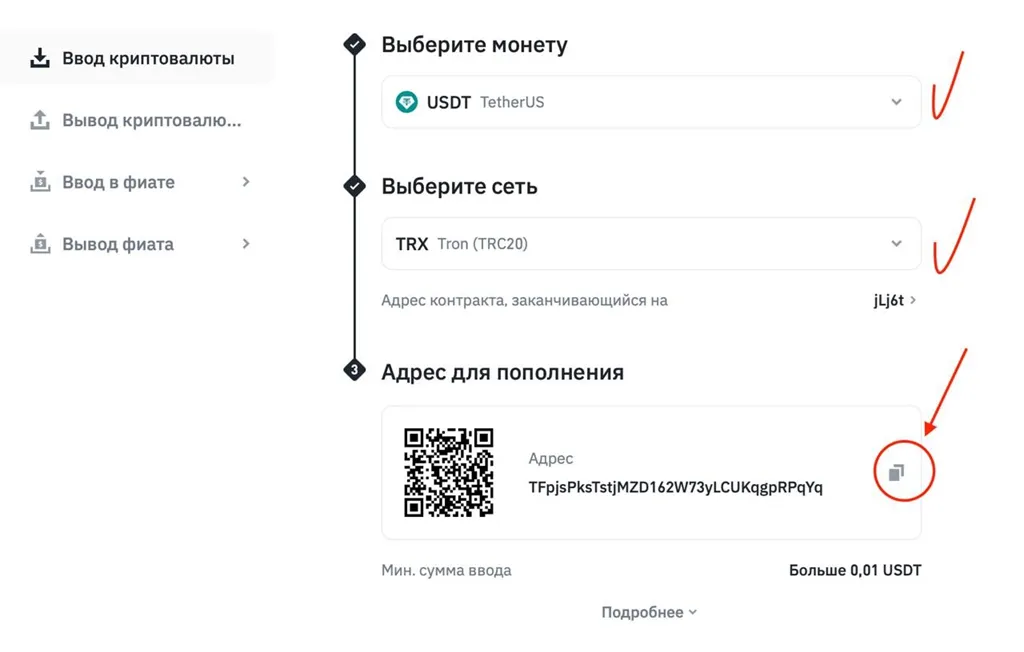 Адрес кошелька Binance