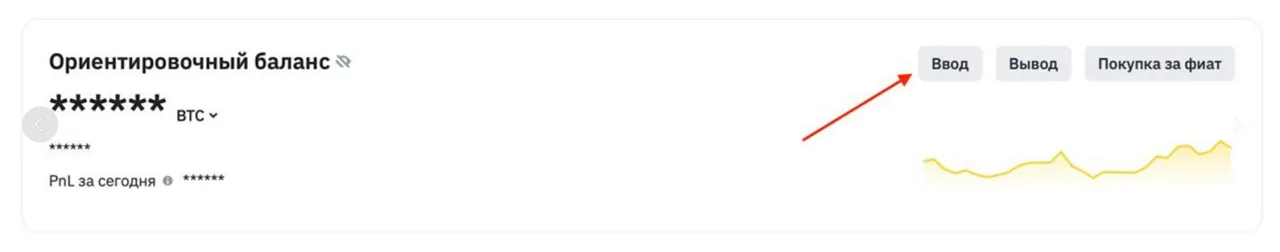 Кнопка Ввод