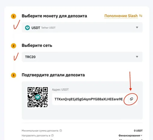 Депозит