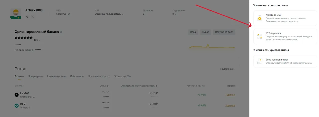 Навигация P2P