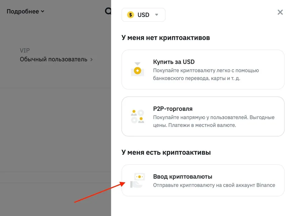 Выбор способа ввода