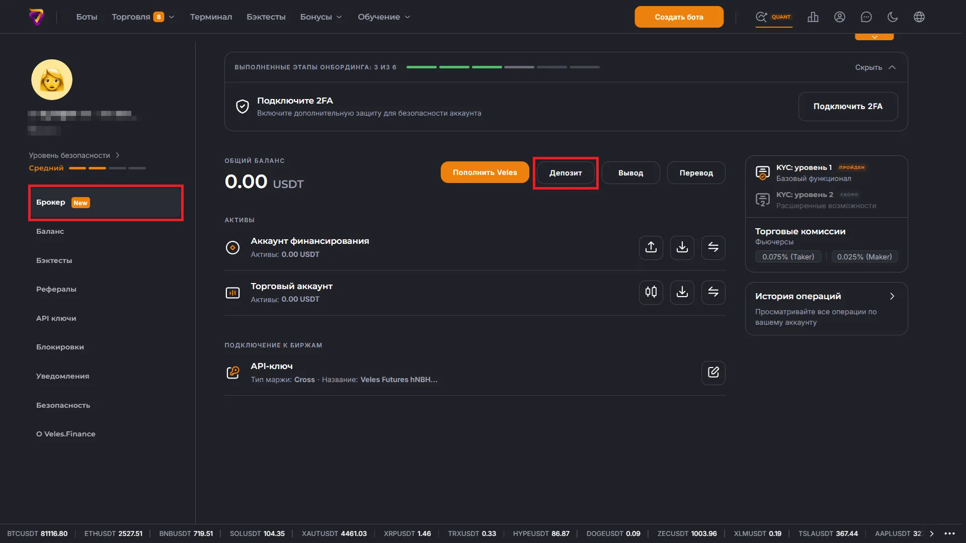 Пополнение Veles Broker