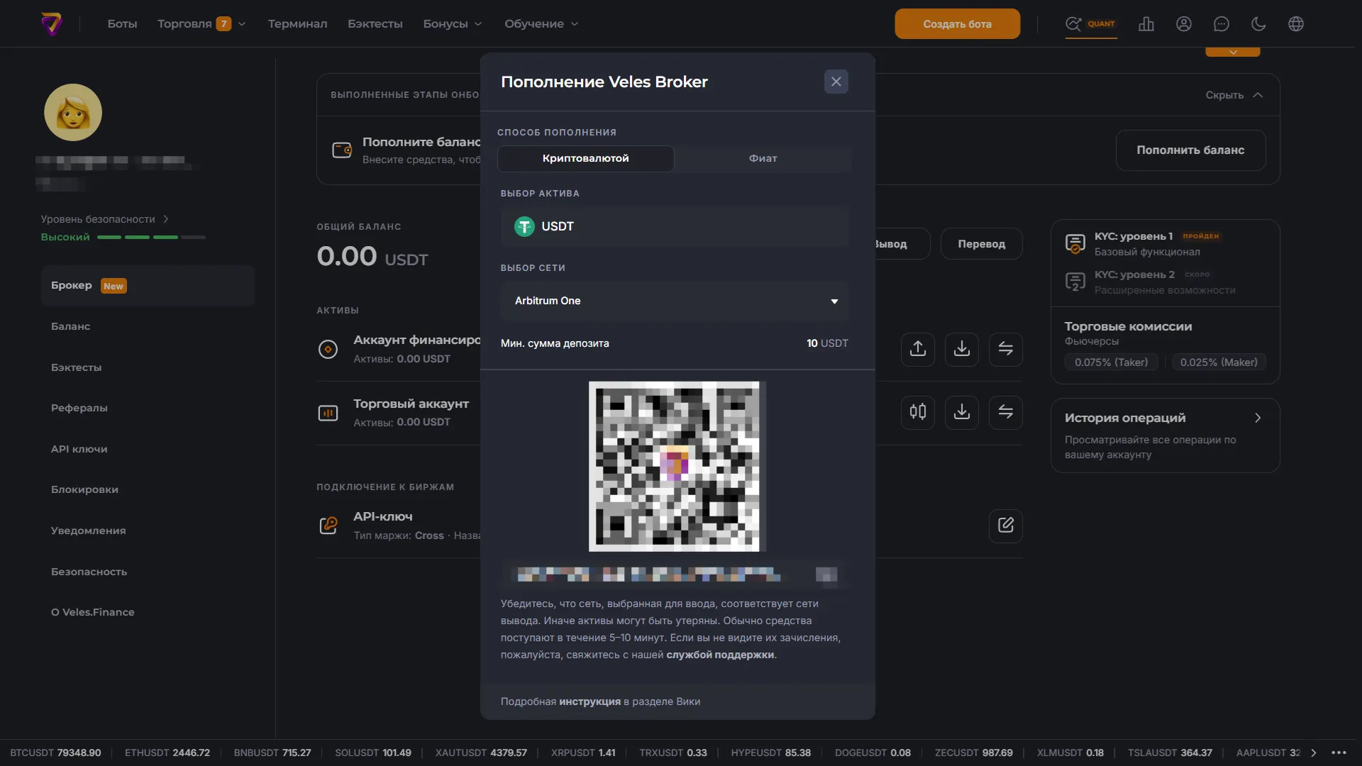 Пополнение Veles Broker криптовалютой