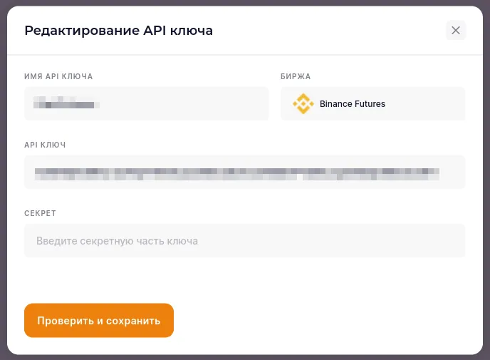 API редактирование