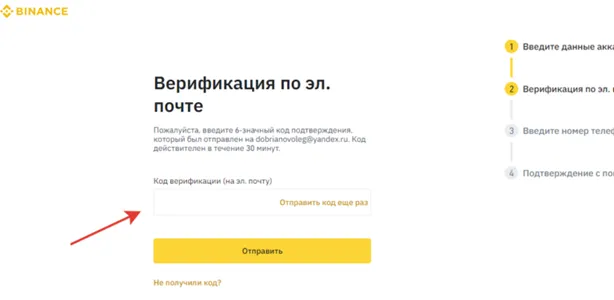 Подтверждение email 1